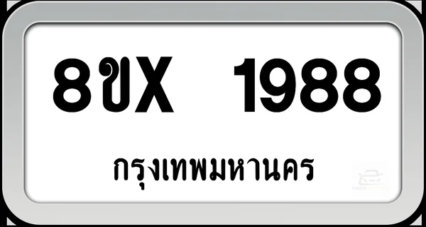 8ขx 1988 ทะเบียนรถ กทม. image 1 8ขx 1988 ทะเบียนรถ กทม. image 1