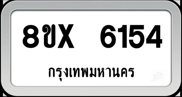 8ขx 6154 ทะเบียนรถ กทม. image 1