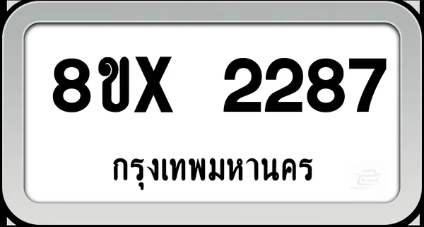 8ขx 2287 ทะเบียนรถ กทม. image 1 8ขx 2287 ทะเบียนรถ กทม. image 1