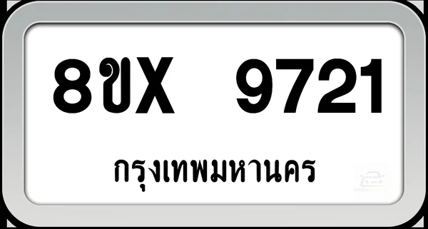 8ขx 9721 ทะเบียนรถ กทม. image 1 8ขx 9721 ทะเบียนรถ กทม. image 1