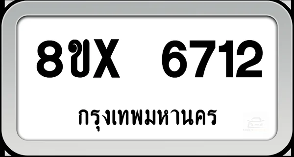 8ขx 6712 ทะเบียนรถ กทม. image 1 8ขx 6712 ทะเบียนรถ กทม. image 1