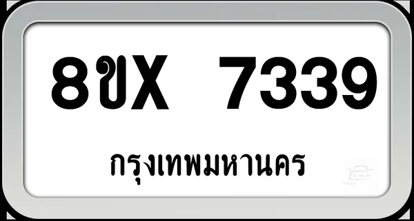 8ขx 7339 ทะเบียนรถ กทม. image 1 8ขx 7339 ทะเบียนรถ กทม. image 1