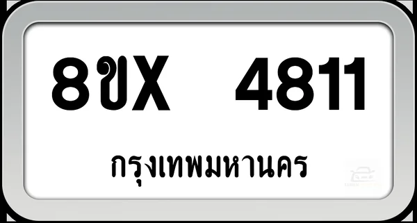 8ขx 4811 ทะเบียนรถ กทม. image 1 8ขx 4811 ทะเบียนรถ กทม. image 1