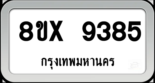 8ขx 9385 ทะเบียนรถ กทม. image 1 8ขx 9385 ทะเบียนรถ กทม. image 1