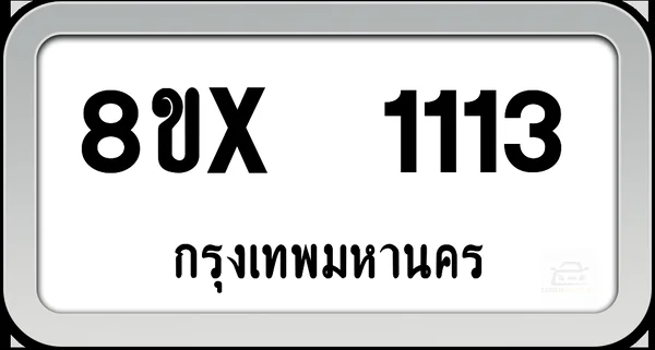 8ขx 1113 ทะเบียนรถ กทม. image 1 8ขx 1113 ทะเบียนรถ กทม. image 1