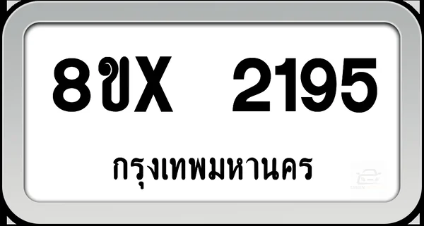 8ขx 2195 ทะเบียนรถ กทม. image 1
