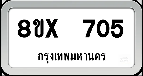 8ขx 705 ทะเบียนรถ กทม. image 1 8ขx 705 ทะเบียนรถ กทม. image 1