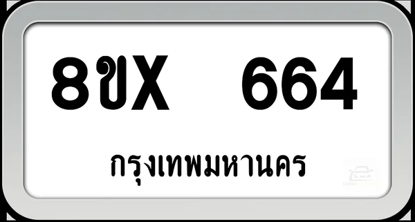 8ขx 664 ทะเบียนรถ กทม. image 1 8ขx 664 ทะเบียนรถ กทม. image 1