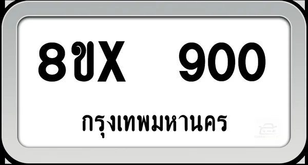 8ขx 900 ทะเบียนรถ กทม. image 1 8ขx 900 ทะเบียนรถ กทม. image 1