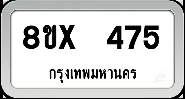 8ขx 475 ทะเบียนรถ กทม. image 1 8ขx 475 ทะเบียนรถ กทม. image 1