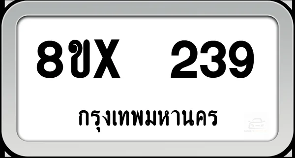 8ขx 239 ทะเบียนรถ กทม. image 1