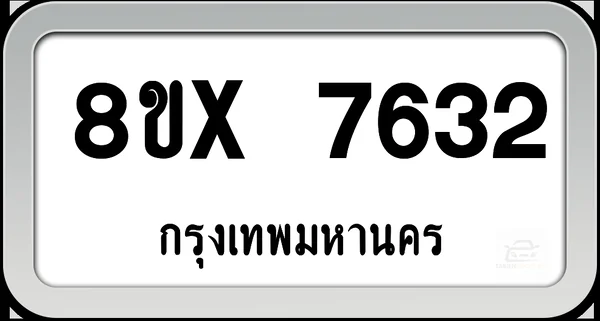 8ขx 7632 ทะเบียนรถ กทม. image 1 8ขx 7632 ทะเบียนรถ กทม. image 1