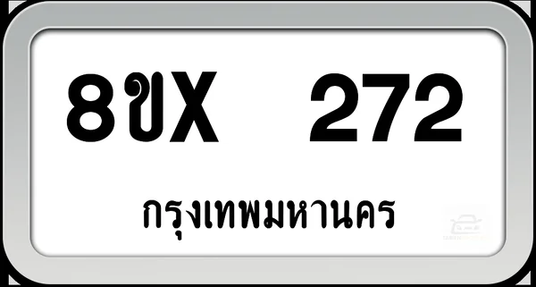 8ขx 272 ทะเบียนรถ กทม. image 1