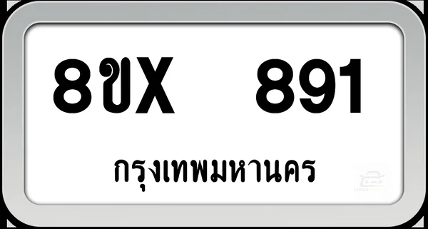8ขx 891 ทะเบียนรถ กทม. image 1 8ขx 891 ทะเบียนรถ กทม. image 1