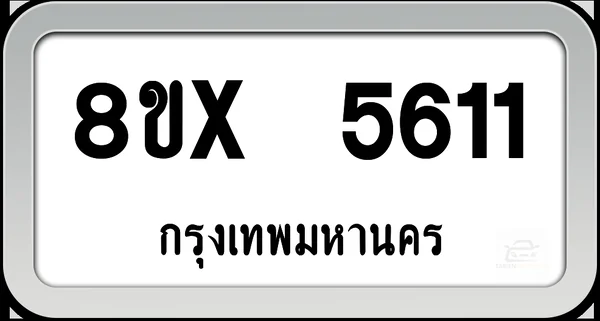 8ขx 5611 ทะเบียนรถ กทม. image 1 8ขx 5611 ทะเบียนรถ กทม. image 1
