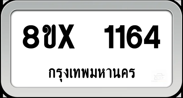 8ขx 1164 ทะเบียนรถ กทม. image 1 8ขx 1164 ทะเบียนรถ กทม. image 1