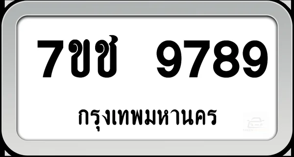 7ขช 9789 ทะเบียนรถ กทม.พร้อมส่ง image 1 7ขช 9789 ทะเบียนรถ กทม.พร้อมส่ง image 1