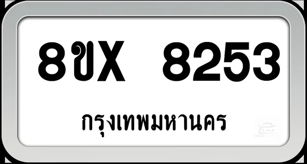 8ขx 8253 ทะเบียนรถ กทม. image 1 8ขx 8253 ทะเบียนรถ กทม. image 1