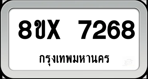 8ขx 7268 ทะเบียนรถ กทม. image 1 8ขx 7268 ทะเบียนรถ กทม. image 1