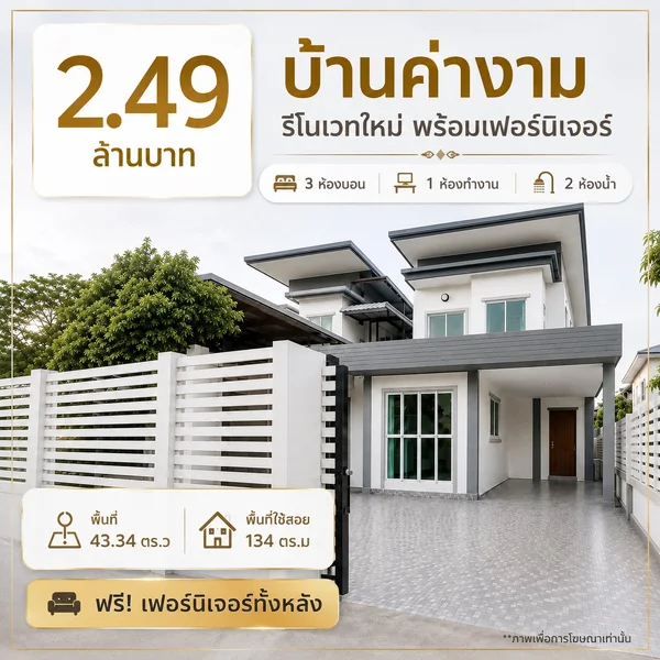 บ้านเดี่ยวเมืองน่าน บ้านค่างาม image 1 บ้านเดี่ยวเมืองน่าน บ้านค่างาม image 1