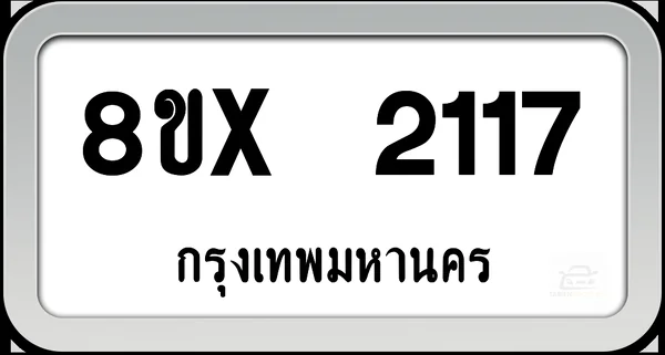 8ขx 2117 ทะเบียนรถ กทม. image 1 8ขx 2117 ทะเบียนรถ กทม. image 1
