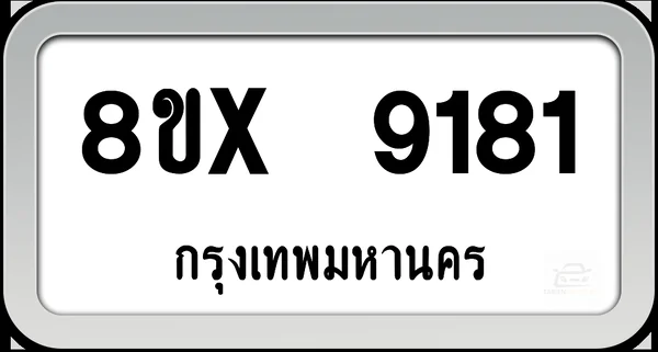 8ขx 9181 ทะเบียนรถ กทม. image 1 8ขx 9181 ทะเบียนรถ กทม. image 1