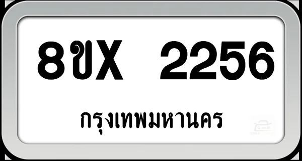 8ขx 2256 ทะเบียนรถ กทม. image 1