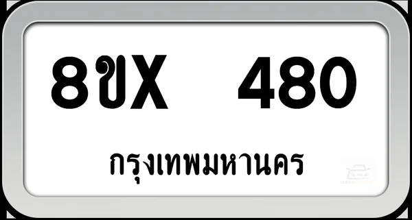 8ขx 480 ทะเบียนรถ กทม. image 1 8ขx 480 ทะเบียนรถ กทม. image 1