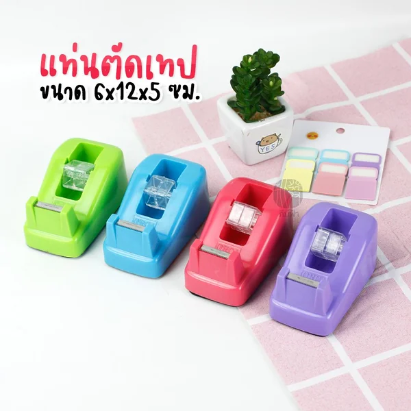 แท่นตัดเทป Orca #05 ขนาด 6x12x5 ซม. แท่นตัดเทป Orca #05 ขนาด 6x12x5 ซม.
