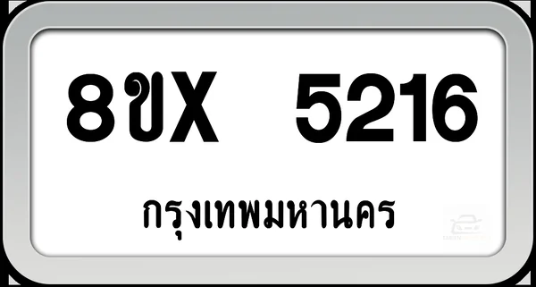 8ขx 5216 ทะเบียนรถ กทม. image 1 8ขx 5216 ทะเบียนรถ กทม. image 1