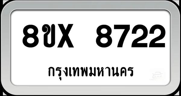 8ขx 8722 ทะเบียนรถ กทม. image 1 8ขx 8722 ทะเบียนรถ กทม. image 1