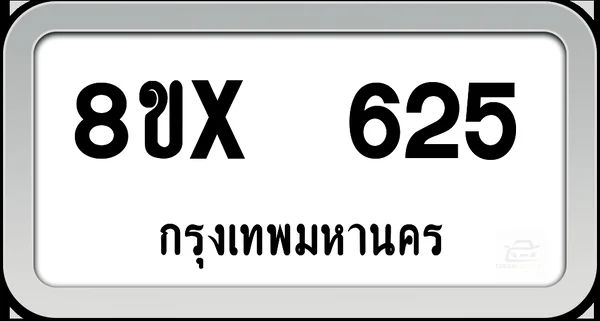 8ขx 625 ทะเบียนรถ กทม. image 1 8ขx 625 ทะเบียนรถ กทม. image 1