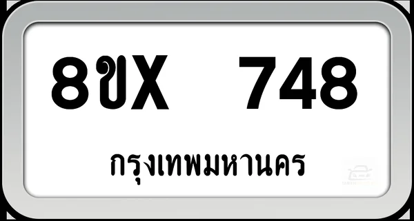 8ขx 748 ทะเบียนรถ กทม. image 1 8ขx 748 ทะเบียนรถ กทม. image 1