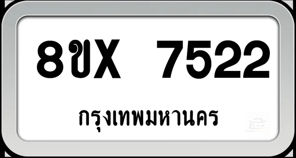 8ขx 7522 ทะเบียนรถ กทม. image 1 8ขx 7522 ทะเบียนรถ กทม. image 1