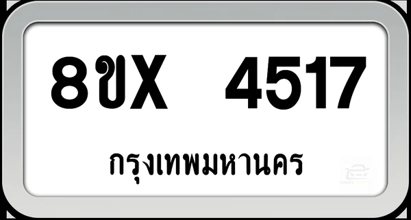 8ขx 4517 ทะเบียนรถ กทม. image 1