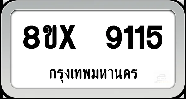 8ขx 9115 ทะเบียนรถ กทม. image 1