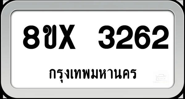 8ขx 3262 ทะเบียนรถ กทม. image 1 8ขx 3262 ทะเบียนรถ กทม. image 1