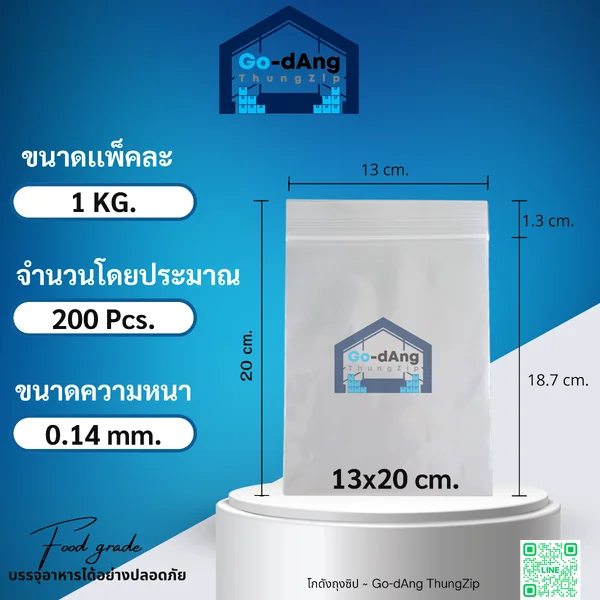 ถุงซิปล็อคสีใส 13x20 ซม. ยกกระสอบ 25 กก. ถุงซิปล็อคสีใส 13x20 ซม. ยกกระสอบ 25 กก.