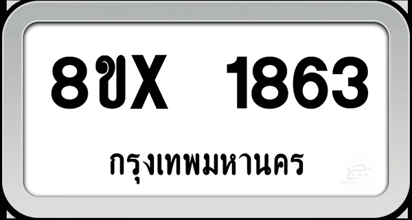 8ขx 1863 ทะเบียนรถ กทม. image 1 8ขx 1863 ทะเบียนรถ กทม. image 1