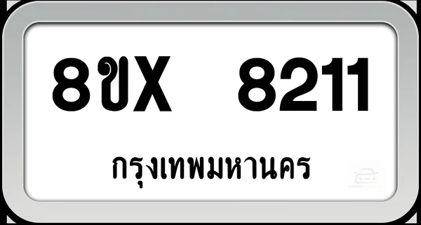 8ขx 8211 ทะเบียนรถ กทม. image 1