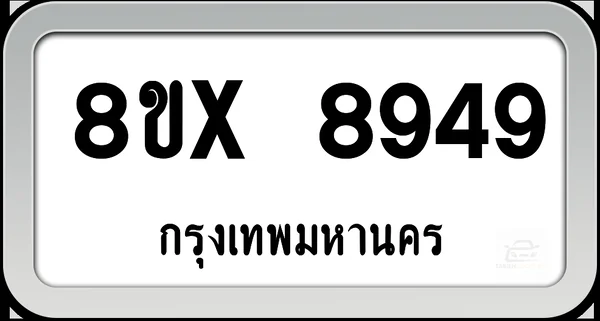 8ขx 8949 ทะเบียนรถ กทม. image 1 8ขx 8949 ทะเบียนรถ กทม. image 1