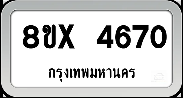8ขx 4670 ทะเบียนรถ กทม. image 1 8ขx 4670 ทะเบียนรถ กทม. image 1