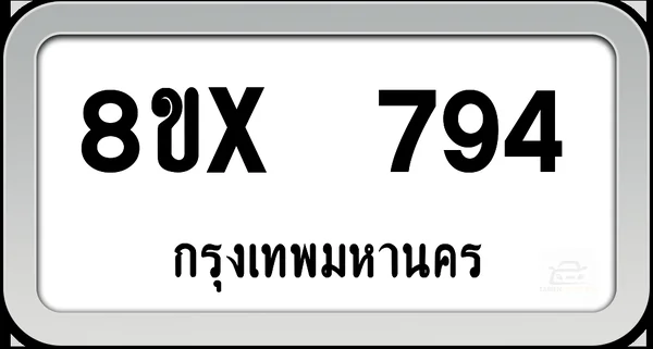 8ขx 794 ทะเบียนรถ กทม. image 1