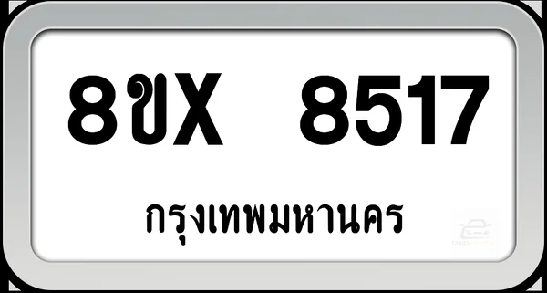8ขx 8517 ทะเบียนรถ กทม. image 1 8ขx 8517 ทะเบียนรถ กทม. image 1