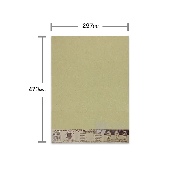 กระดาษปกรักษ์โลกขนาด A3+ หนา 150, 185แกรม บรรจุ 50แผ่น/แพ็ค Darling image 2 กระดาษปกรักษ์โลกขนาด A3+ หนา 150, 185แกรม บรรจุ 50แผ่น/แพ็ค Darling image 2