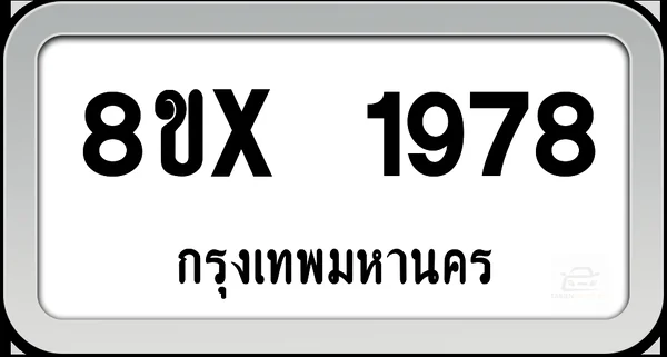 8ขx 1978 ทะเบียนรถ กทม. image 1 8ขx 1978 ทะเบียนรถ กทม. image 1