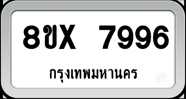 8ขx 7996 ทะเบียนรถ กทม. image 1 8ขx 7996 ทะเบียนรถ กทม. image 1