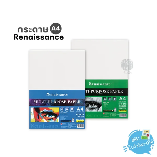 ( 1 แพ็ก) กระดาษวาดเขียน Renaissance รุ่นปกฟ้า ขนาด A4 ผิวหยาบ/ผิวเรียบ 2 หน้าหนา 200gsm
