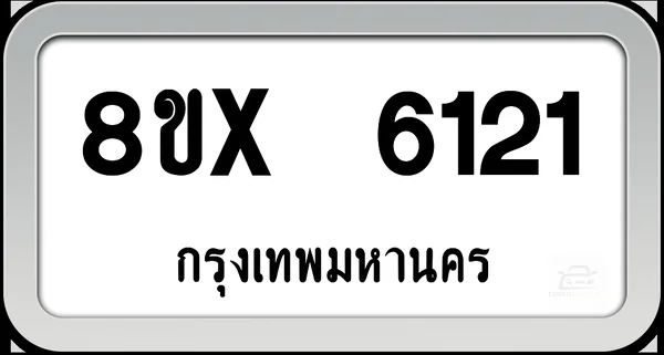 8ขx 6121 ทะเบียนรถ กทม. image 1 8ขx 6121 ทะเบียนรถ กทม. image 1