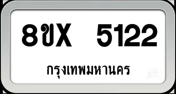 8ขx 5122 ทะเบียนรถ กทม. image 1